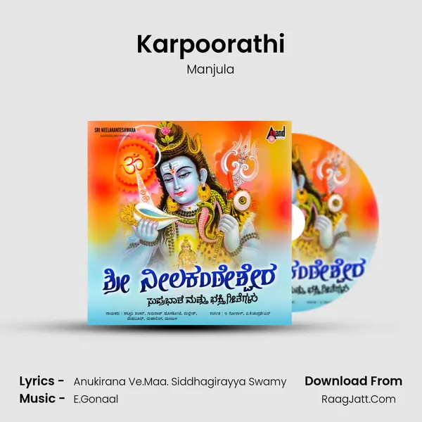 Karpoorathi MP3 Song by Manjula Cover