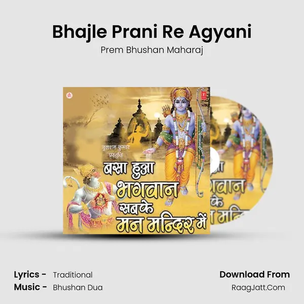 Prem Bhushan Maharaj