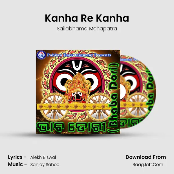 Kanha Re Kanha MP3 Song by Sailabhama Mohapatra Cover