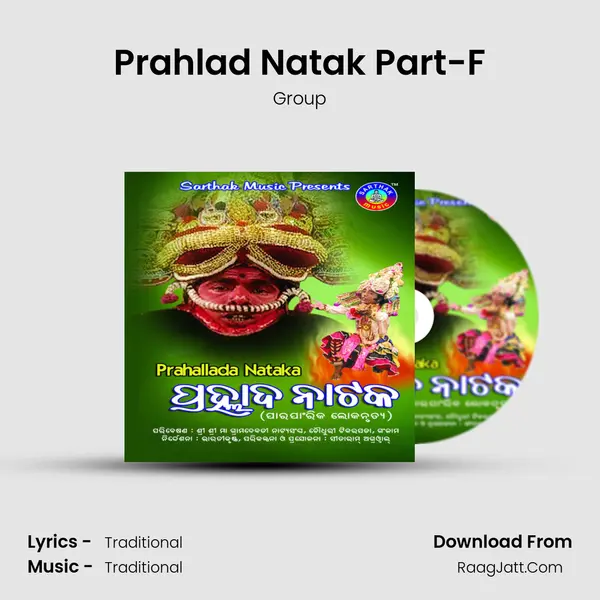 Prahlad Natak Part-F MP3 Song by Group Cover