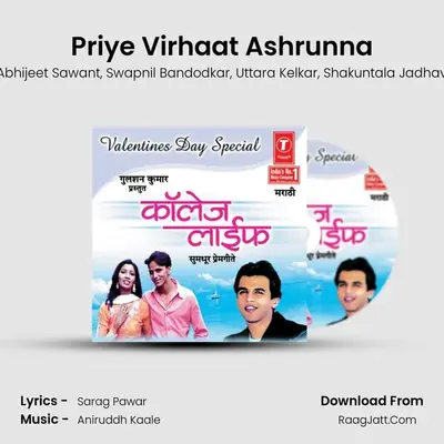 Priye Virhaat Ashrunna MP3 Song by Abhijeet Sawant Cover