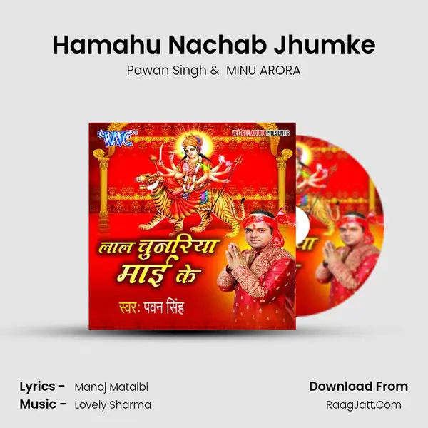 Hamahu Nachab Jhumke MP3 Song by Pawan Singh Cover