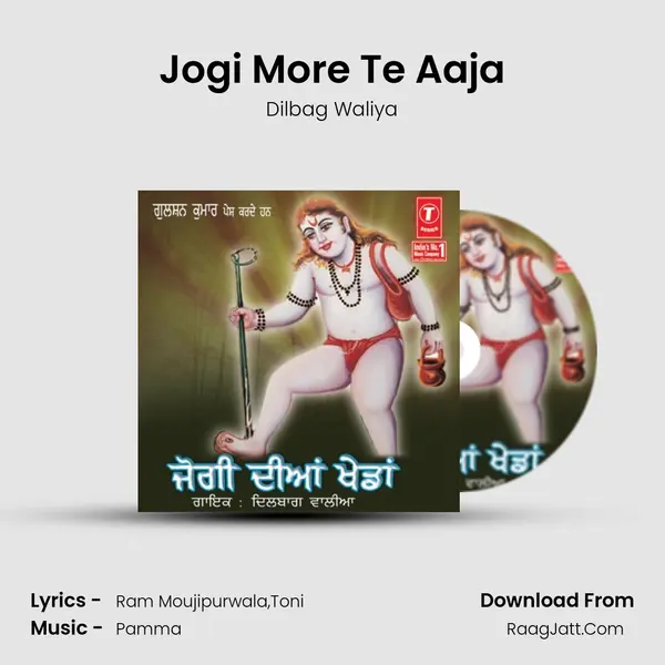 Jogi More Te Aaja MP3 Song by Dilbag Waliya Cover
