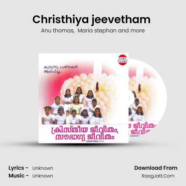 Christhiya jeevetham (DUET) MP3 Song by Anu thomas Cover