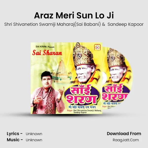 Araz Meri Sun Lo Ji MP3 Song by Shri Shivanetion Swamiji Maharaj(Sai Babani) Cover