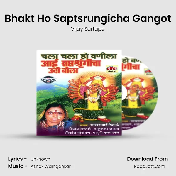 Bhakt Ho Saptsrungicha Gangot MP3 Song by Vijay Sartape Cover