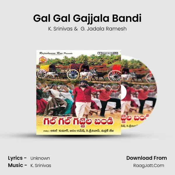 Gal Gal Gajjala Bandi MP3 Song by K. Srinivas Cover