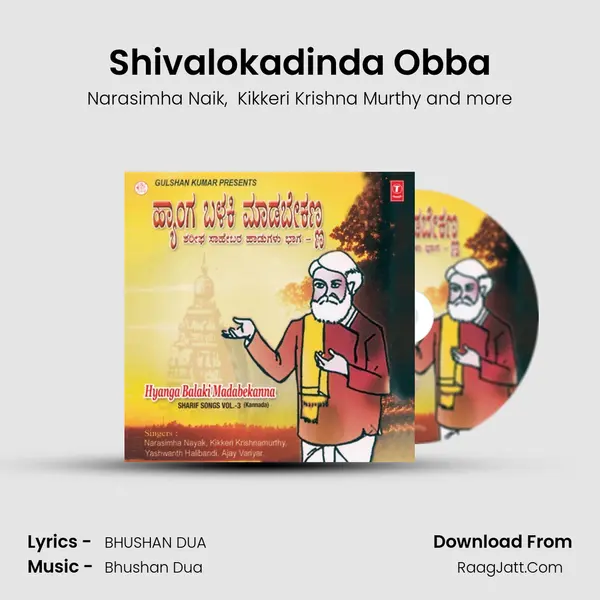 Shivalokadinda Obba MP3 Song by Narasimha Naik Cover
