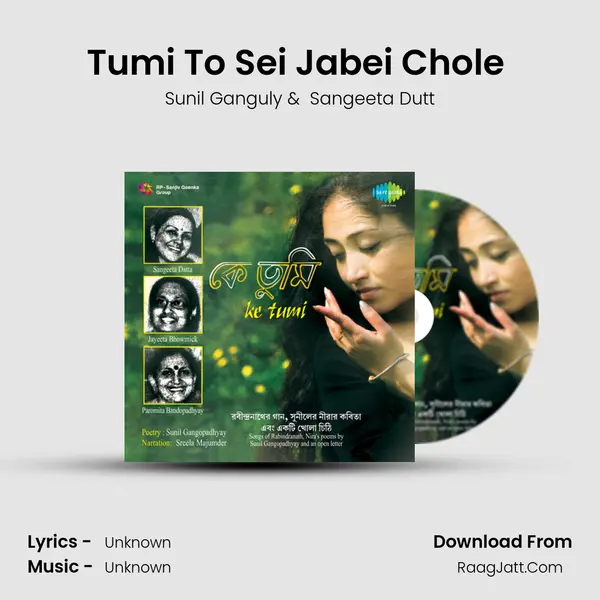 Tumi To Sei Jabei Chole (With Poem) MP3 Song by Sunil Ganguly Cover