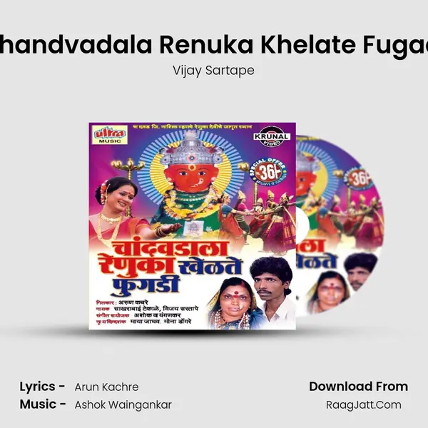 Chandvadala Renuka Khelate Fugadi MP3 Song by Vijay Sartape Cover