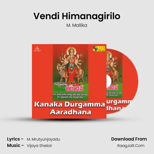 Vendi Himanagirilo MP3 Song by M. Mallika Cover