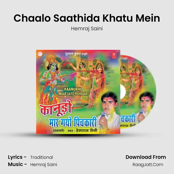 Chaalo Saathida Khatu Mein MP3 Song by Hemraj Saini Cover