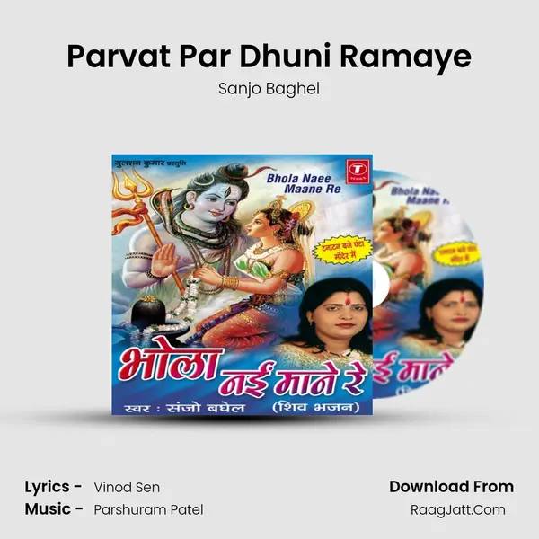 Parvat Par Dhuni Ramaye MP3 Song by Sanjo Baghel Cover