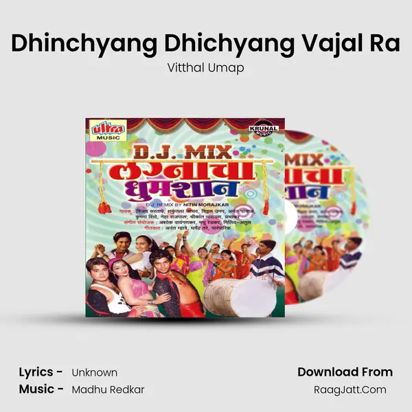 Dhinchyang Dhichyang Vajal Ra MP3 Song by Vitthal Umap Cover
