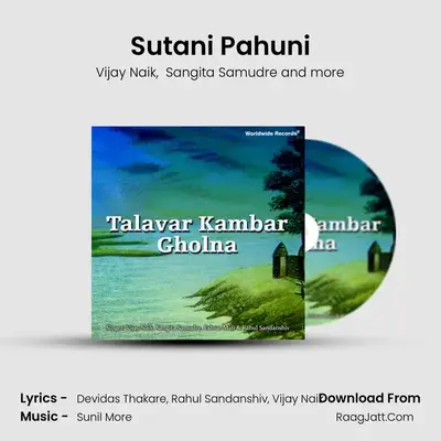 Sutani Pahuni MP3 Song by Vijay Naik Cover