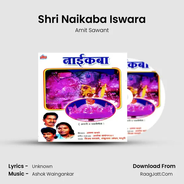 Shri Naikaba Iswara MP3 Song by Amit Sawant Cover