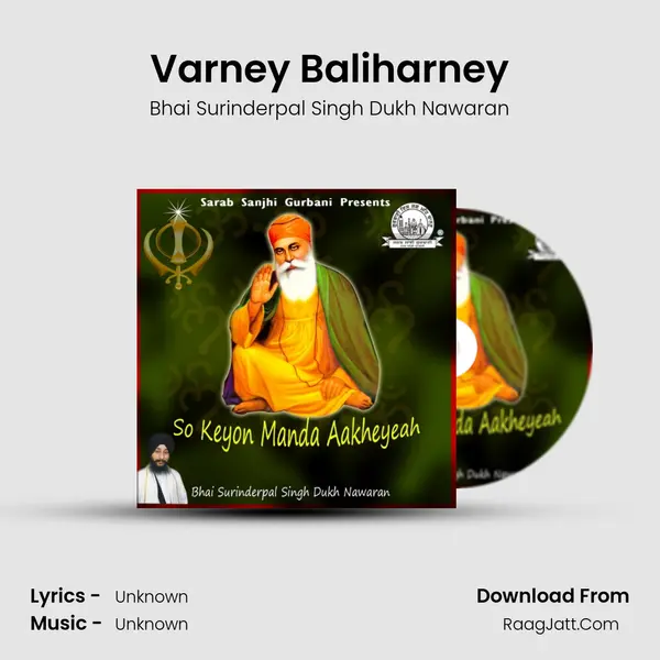 Varney Baliharney MP3 Song by Bhai Surinderpal Singh Dukh Nawaran Cover