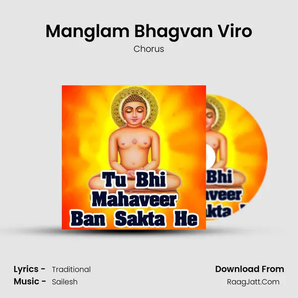 Manglam Bhagvan Viro MP3 Song by Chorus Cover