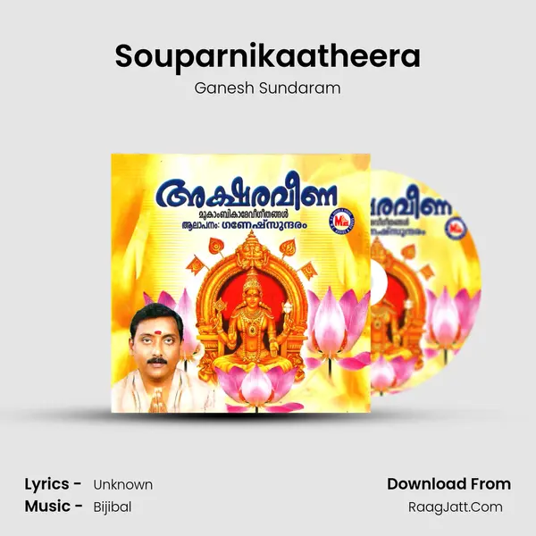 Souparnikaatheera MP3 Song by Ganesh Sundaram Cover