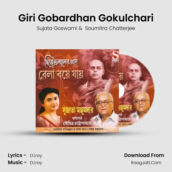 Giri Gobardhan Gokulchari MP3 Song by Sujata Goswami Cover