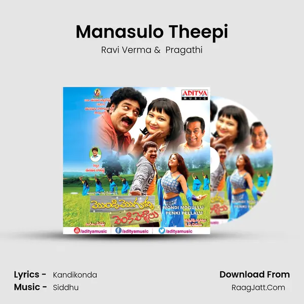 Manasulo Theepi MP3 Song by Ravi Verma Cover