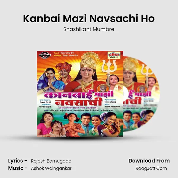 Kanbai Mazi Navsachi Ho MP3 Song by Shashikant Mumbre Cover
