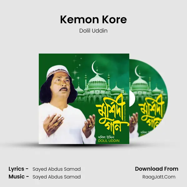 Kemon Kore mp3 song