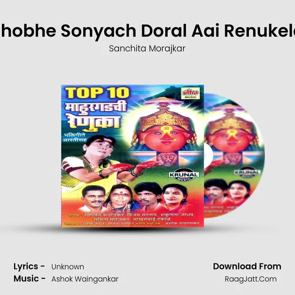 Shobhe Sonyach Doral Aai Renukela MP3 Song by Sanchita Morajkar Cover