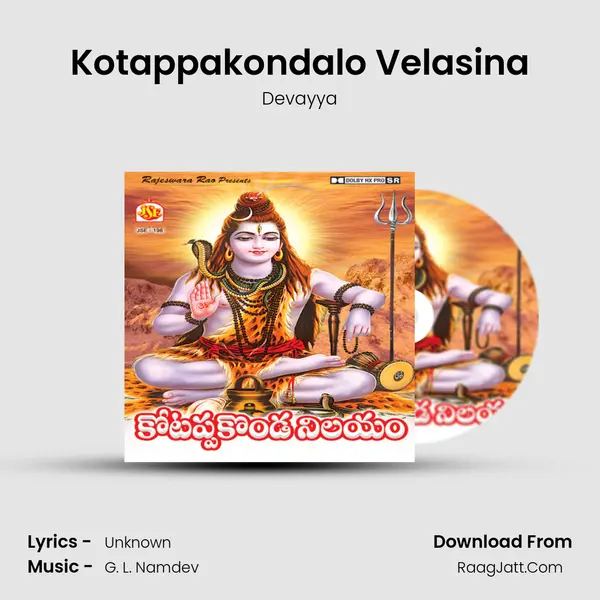 Kotappakondalo Velasina MP3 Song by Devayya Cover