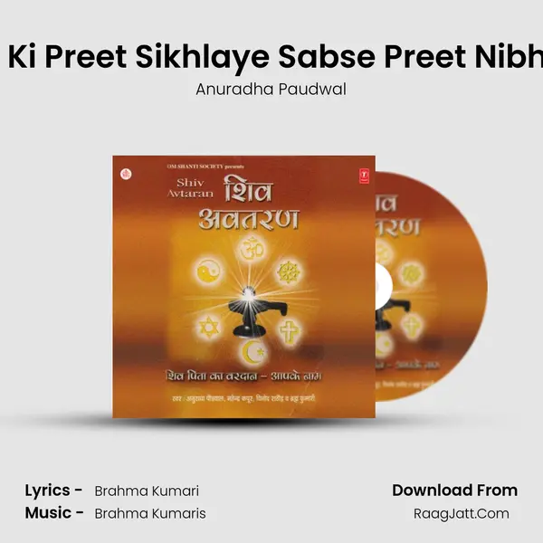 Shiv Ki Preet Sikhlaye Sabse Preet Nibhana MP3 Song by Anuradha Paudwal Cover