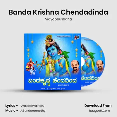 Banda Krishna Chendadinda MP3 Song by Vidyabhushana Cover
