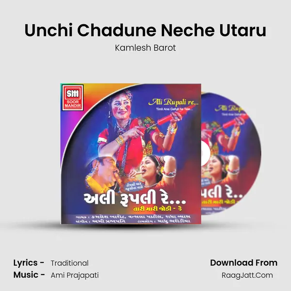 Unchi Chadune Neche Utaru MP3 Song by Kamlesh Barot Cover