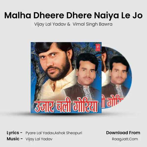 Malha Dheere Dhere Naiya Le Jo MP3 Song by Vijay Lal Yadav Cover