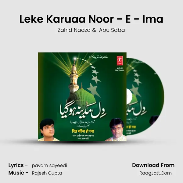 Leke Karuaa Noor - E - Ima MP3 Song by Zahid Naaza Cover