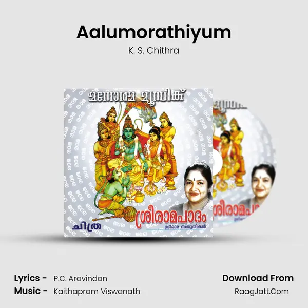 Aalumorathiyum MP3 Song by K. S. Chithra Cover