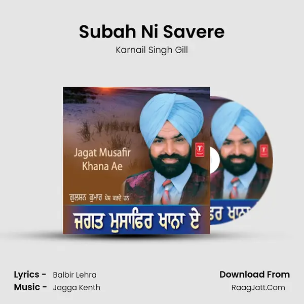 Subah Ni Savere MP3 Song by Karnail Singh Gill Cover