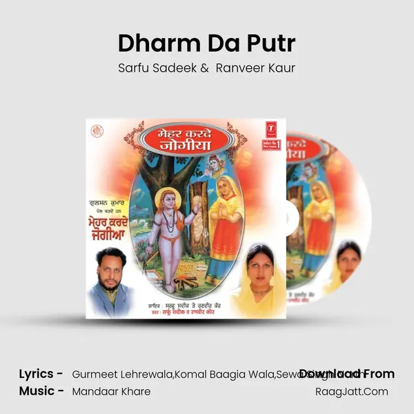 Dharm Da Putr MP3 Song by Sarfu Sadeek Cover