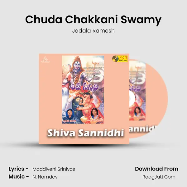 Chuda Chakkani Swamy MP3 Song by Jadala Ramesh Cover