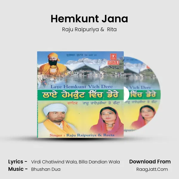 Hemkunt Jana MP3 Song by Raju Raipuriya Cover