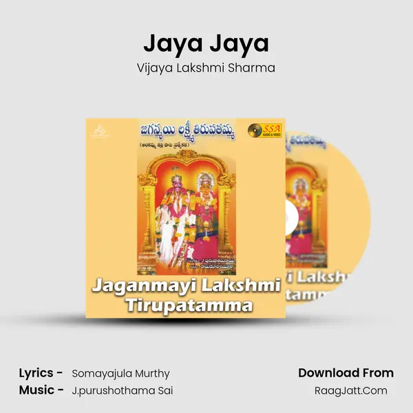 Jaya Jaya MP3 Song by Vijaya Lakshmi Sharma Cover