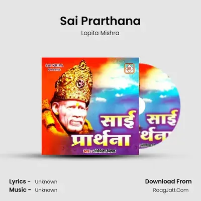 Sai Prarthana - Lopita Mishra