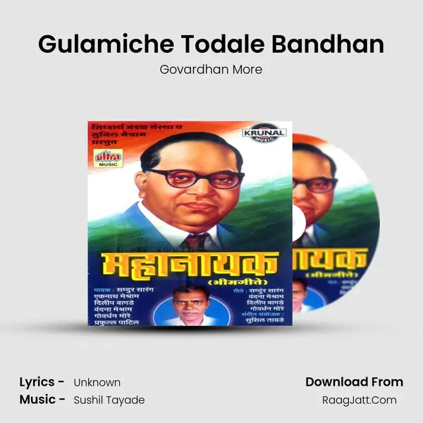 Gulamiche Todale Bandhan MP3 Song by Govardhan More Cover