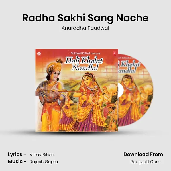 Radha Sakhi Sang Nache MP3 Song by Anuradha Paudwal Cover