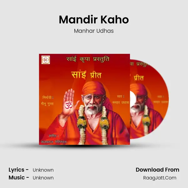 Mandir Kaho MP3 Song by Manhar Udhas Cover