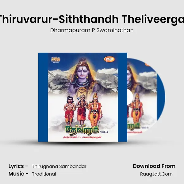 Thiruvarur-Siththandh Theliveergal MP3 Song by Dharmapuram P Swaminathan Cover