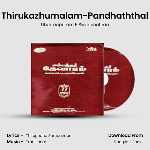 Thirukazhumalam-Pandhaththal MP3 Song by Dharmapuram P Swaminathan Cover