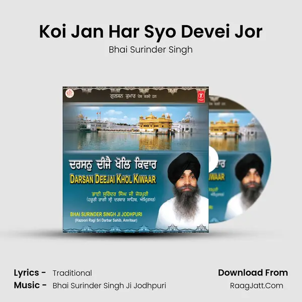 Koi Jan Har Syo Devei Jor MP3 Song by Bhai Surinder Singh Cover