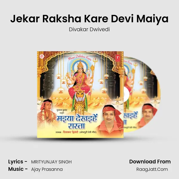 Jekar Raksha Kare Devi Maiya mp3 song