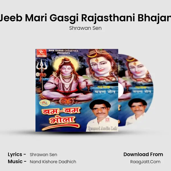 Jeeb Mari Gasgi Rajasthani Bhajan mp3 song