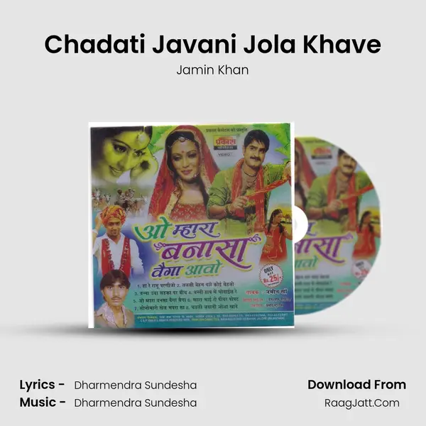 Chadati Javani Jola Khave MP3 Song by Jamin Khan Cover